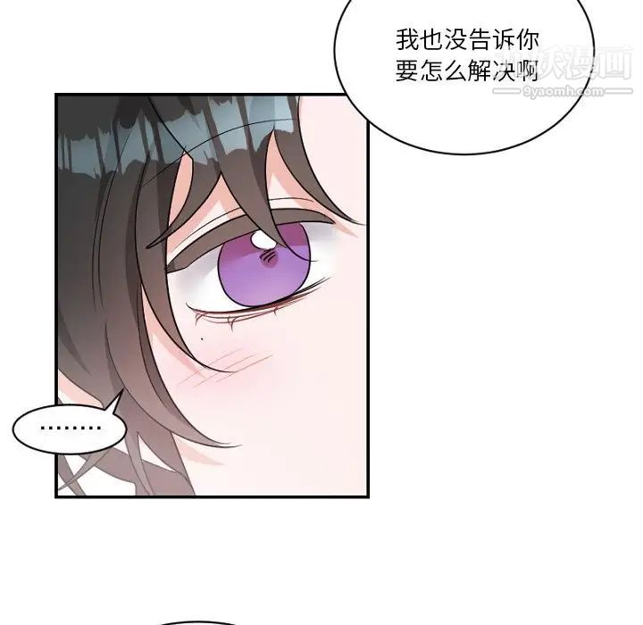 《机器娃娃》漫画 第39話