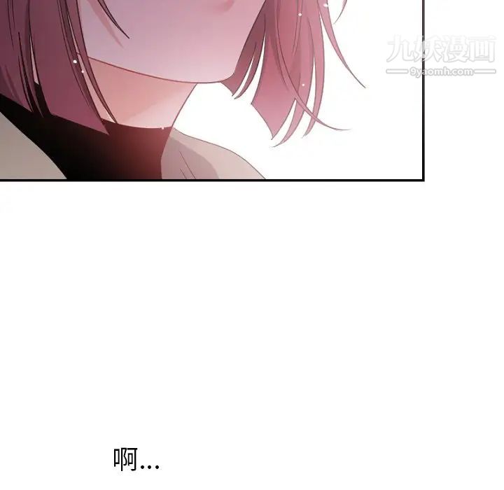 《机器娃娃》漫画 第39話