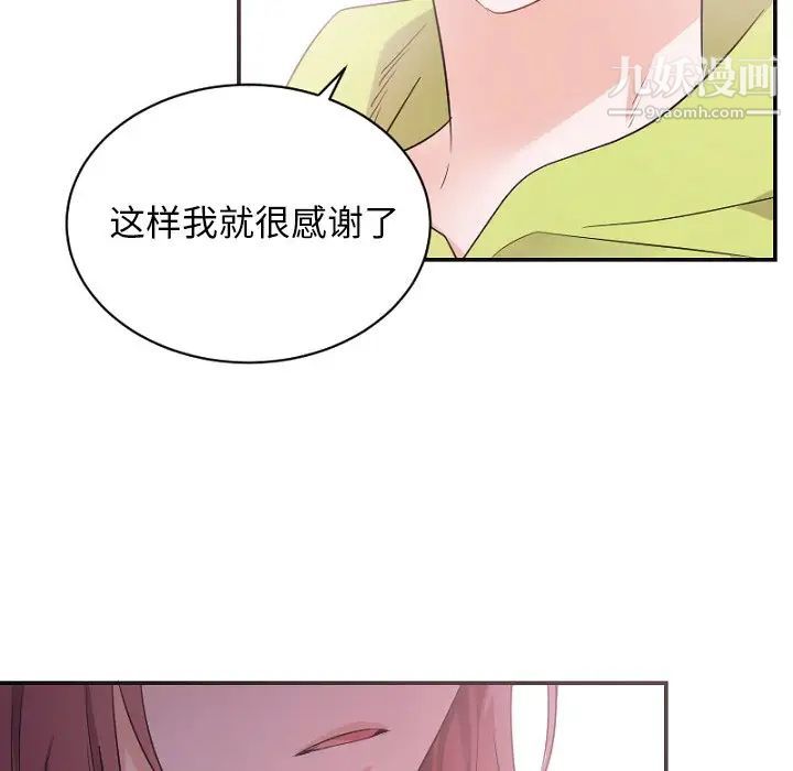《机器娃娃》漫画 第39話