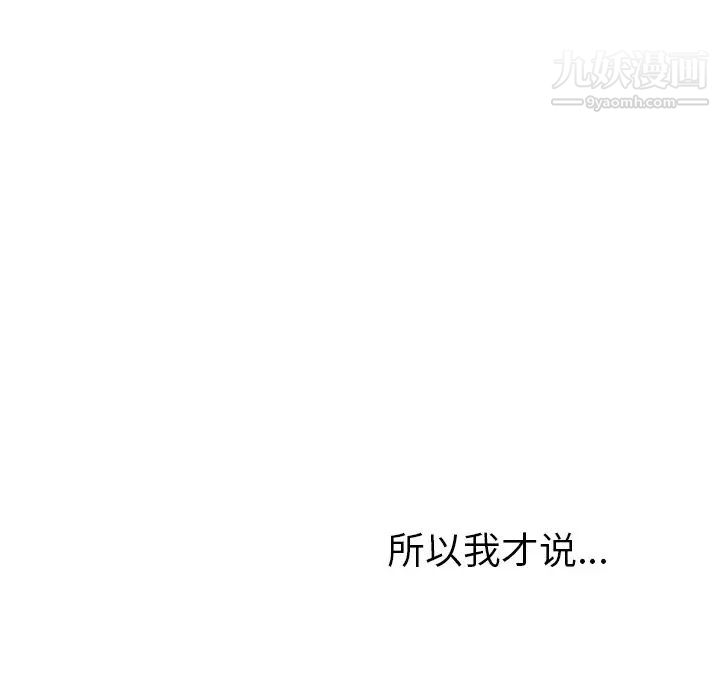 《机器娃娃》漫画 第39話