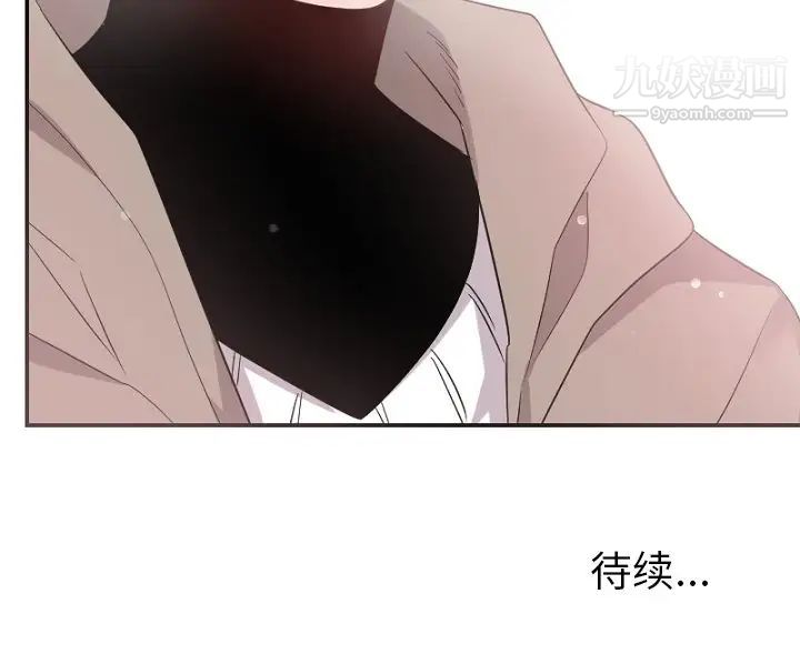 《机器娃娃》漫画 第39話