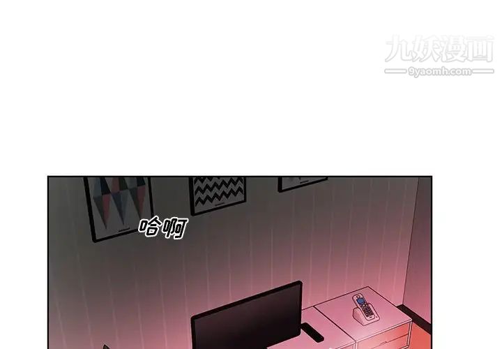 《机器娃娃》漫画 第4话
