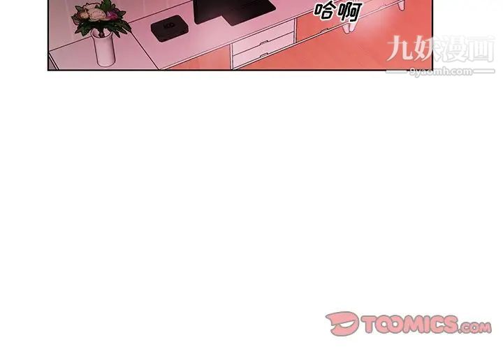 《机器娃娃》漫画 第4话