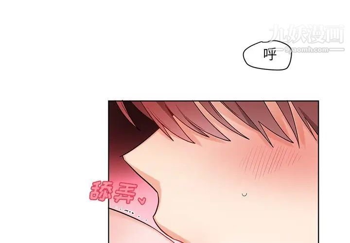 《机器娃娃》漫画 第4话