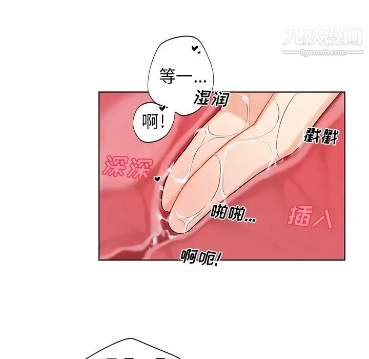 《机器娃娃》漫画 第4话