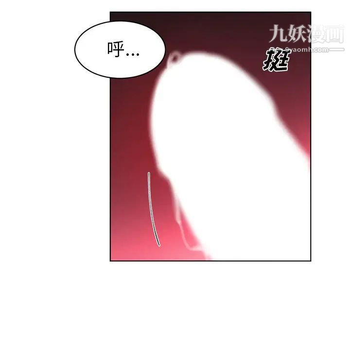 《机器娃娃》漫画 第4话