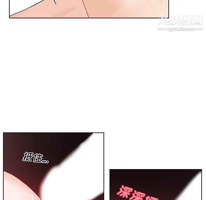 《机器娃娃》漫画 第4话