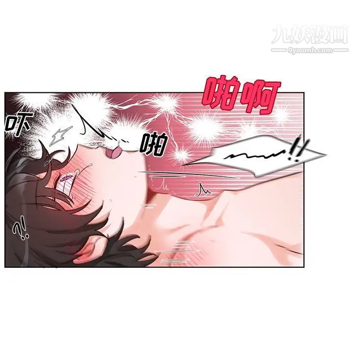 《机器娃娃》漫画 第4话