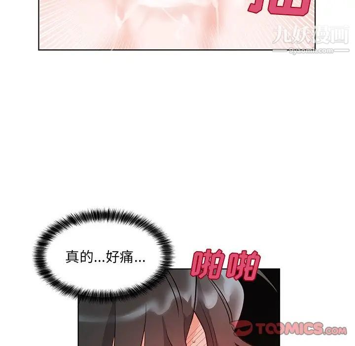 《机器娃娃》漫画 第4话