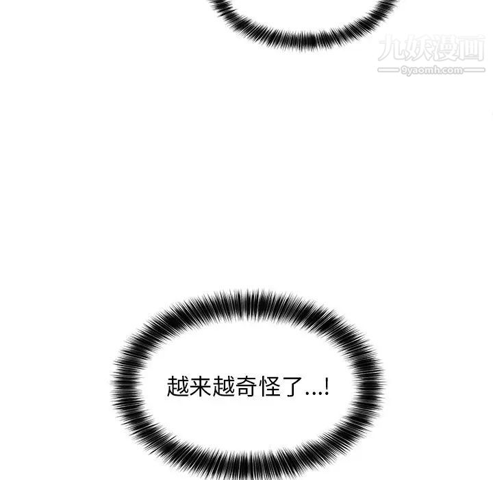 《机器娃娃》漫画 第4话