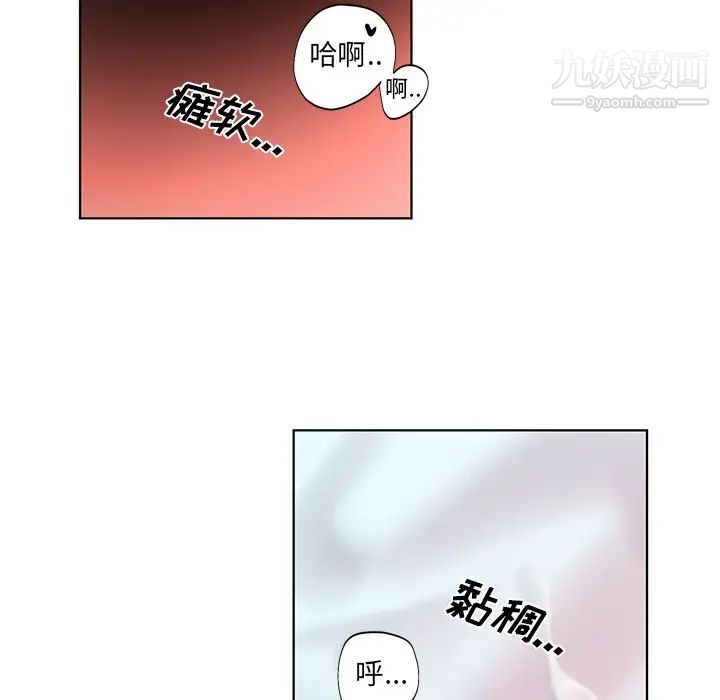 《机器娃娃》漫画 第4话