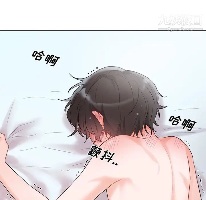 《机器娃娃》漫画 第4话