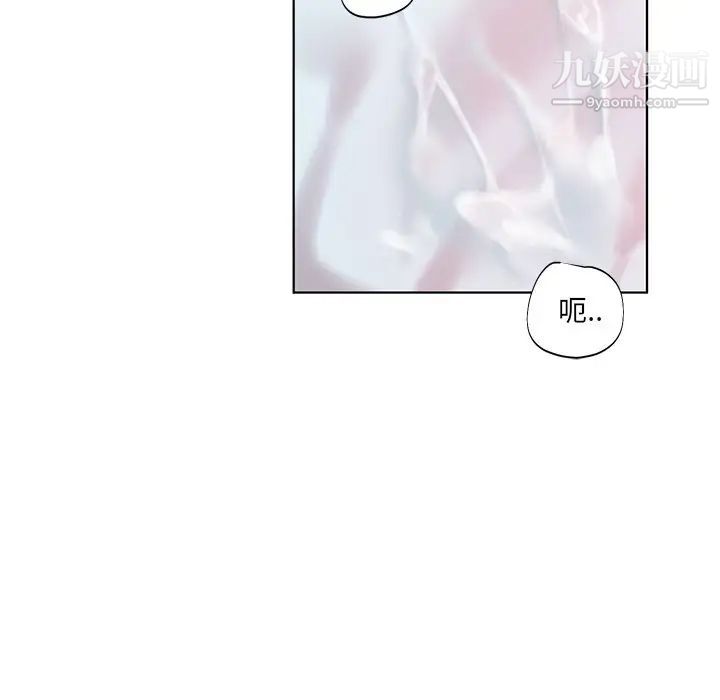 《机器娃娃》漫画 第4话
