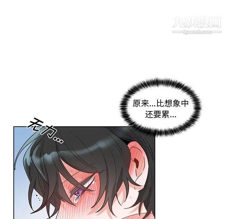 《机器娃娃》漫画 第4话