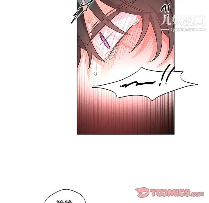 《机器娃娃》漫画 第4话