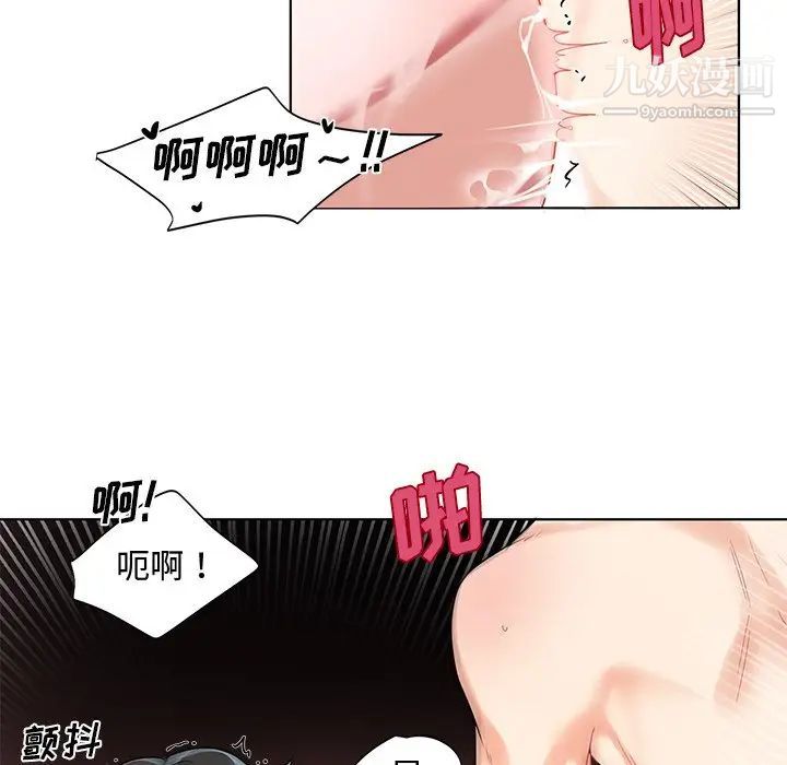 《机器娃娃》漫画 第4话