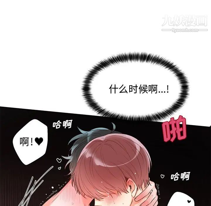 《机器娃娃》漫画 第4话