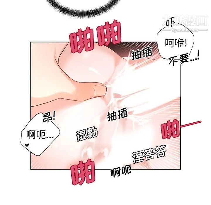 《机器娃娃》漫画 第4话