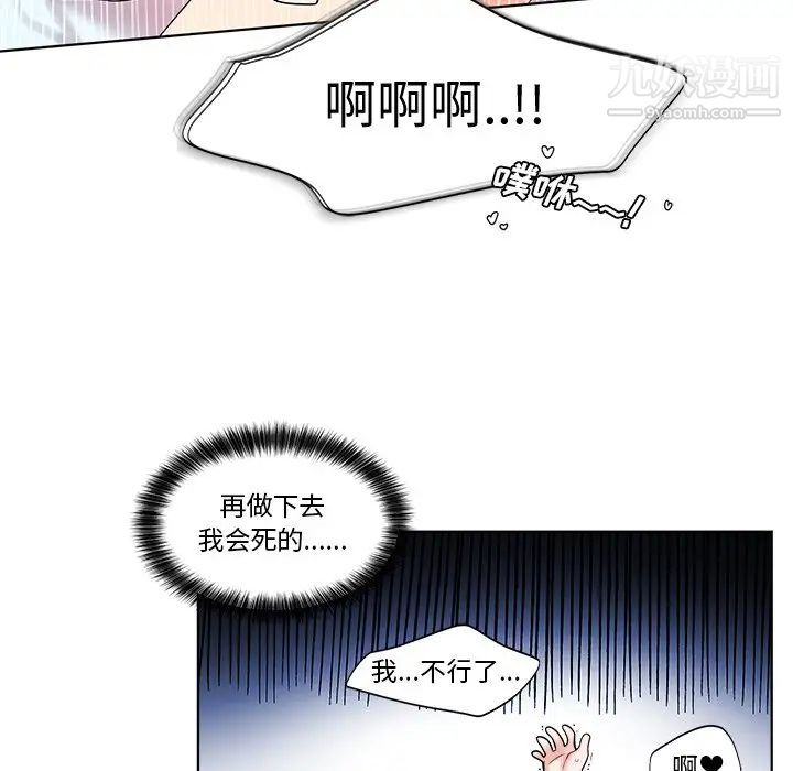 《机器娃娃》漫画 第4话