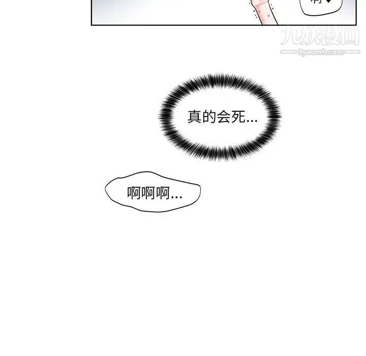 《机器娃娃》漫画 第4话