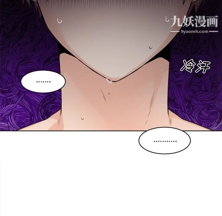 《机器娃娃》漫画 第4话