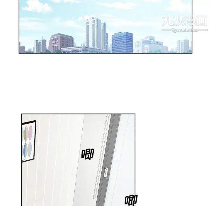 《机器娃娃》漫画 第4话
