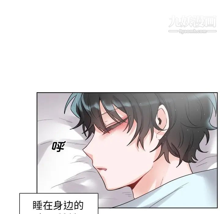 《机器娃娃》漫画 第4话