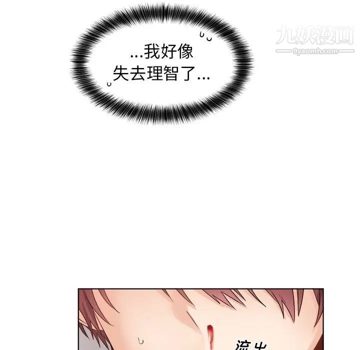 《机器娃娃》漫画 第4话