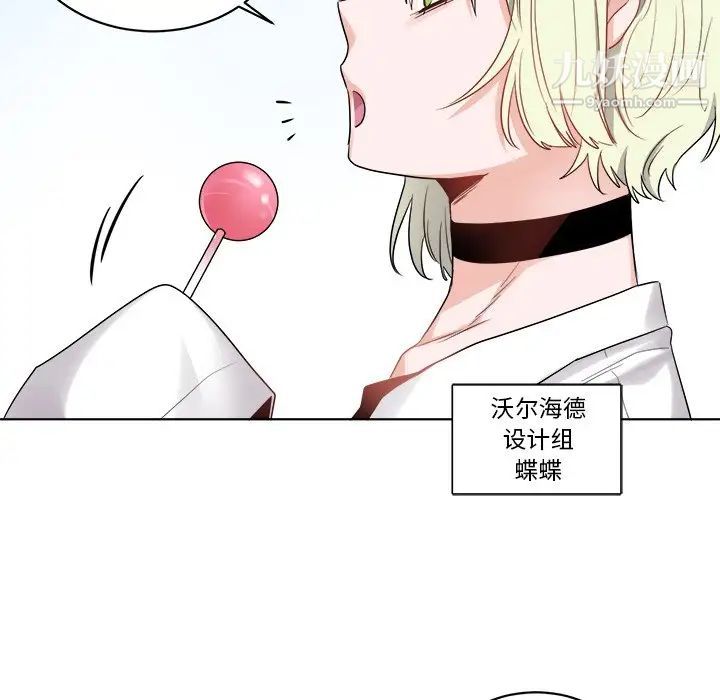 《机器娃娃》漫画 第4话