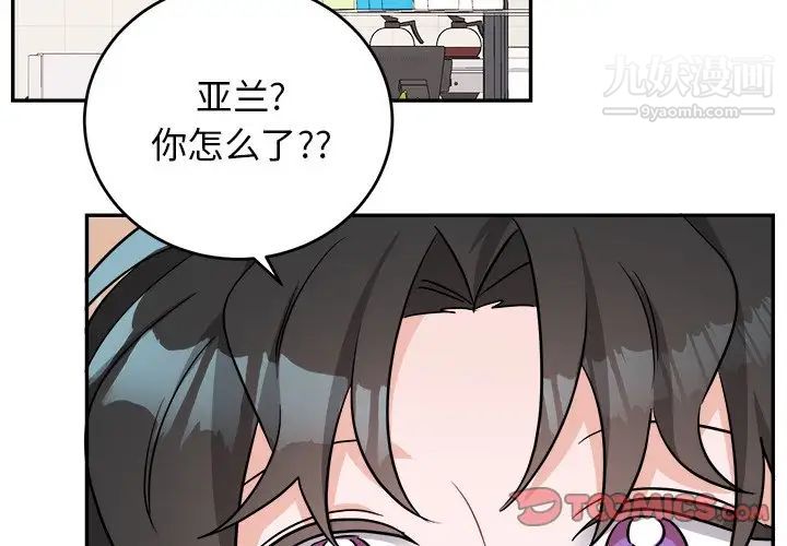《机器娃娃》漫画 第40話