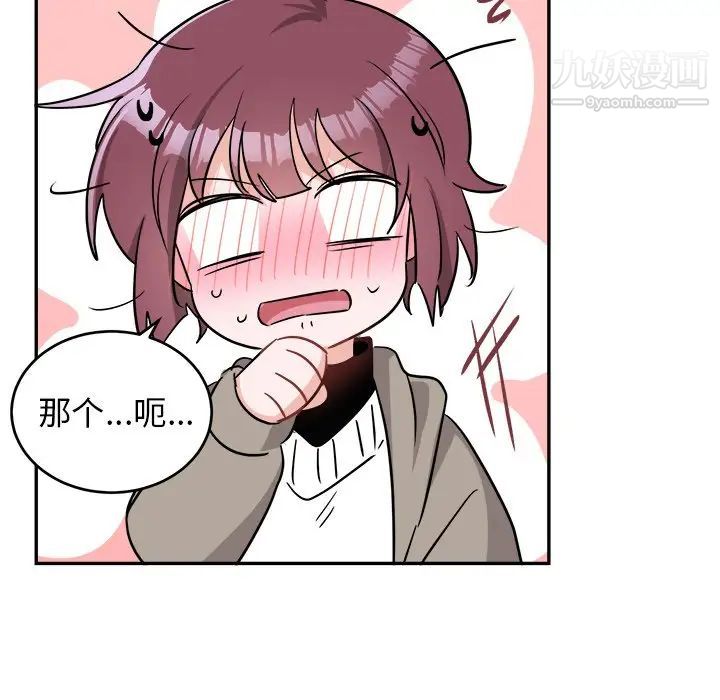 《机器娃娃》漫画 第40話