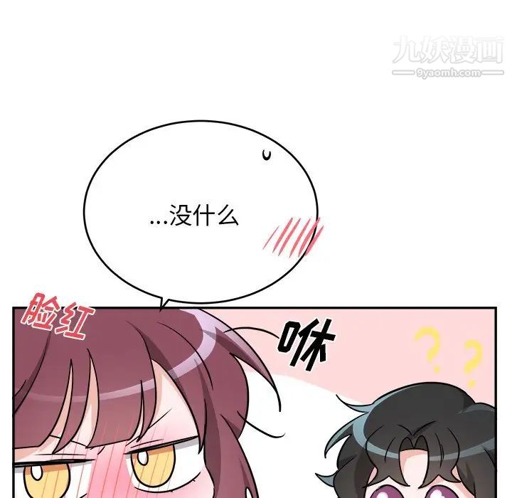 《机器娃娃》漫画 第40話