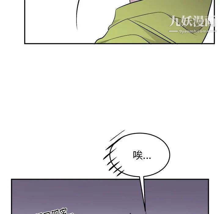 《机器娃娃》漫画 第40話