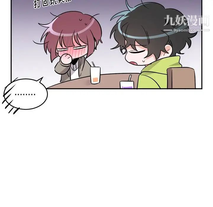 《机器娃娃》漫画 第40話