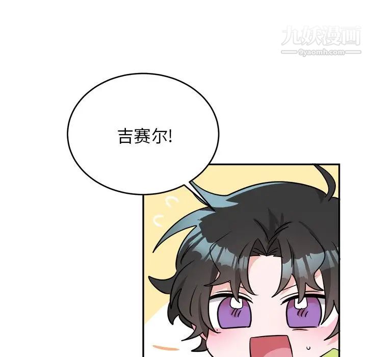 《机器娃娃》漫画 第40話