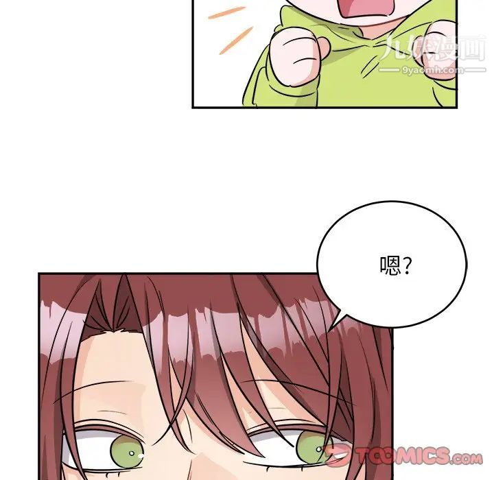 《机器娃娃》漫画 第40話