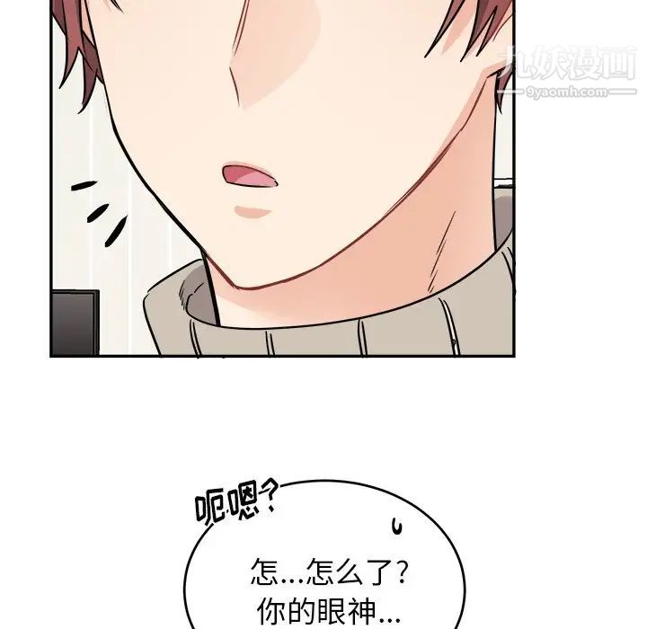 《机器娃娃》漫画 第40話