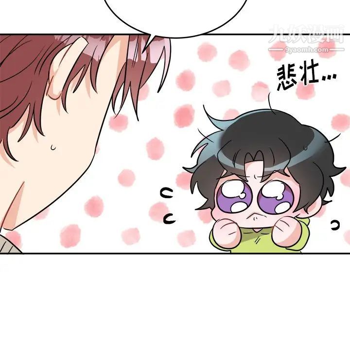 《机器娃娃》漫画 第40話