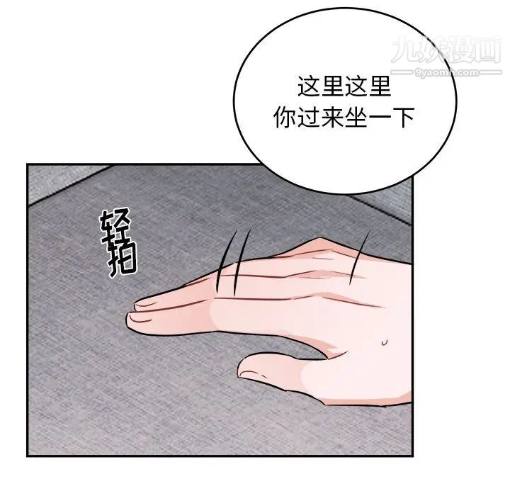 《机器娃娃》漫画 第40話