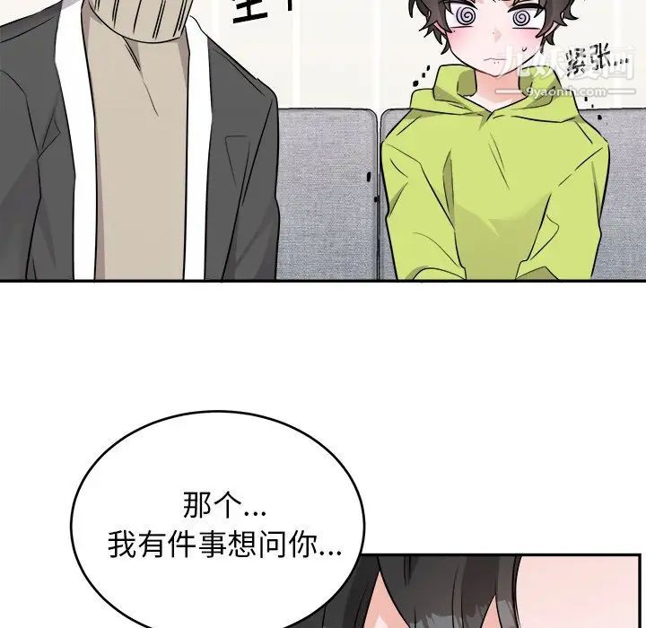 《机器娃娃》漫画 第40話