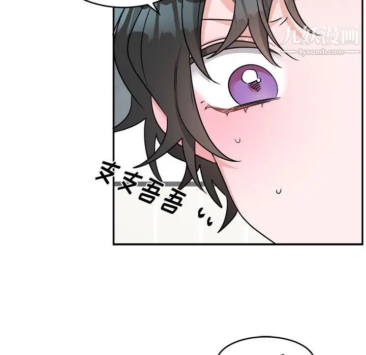 《机器娃娃》漫画 第40話