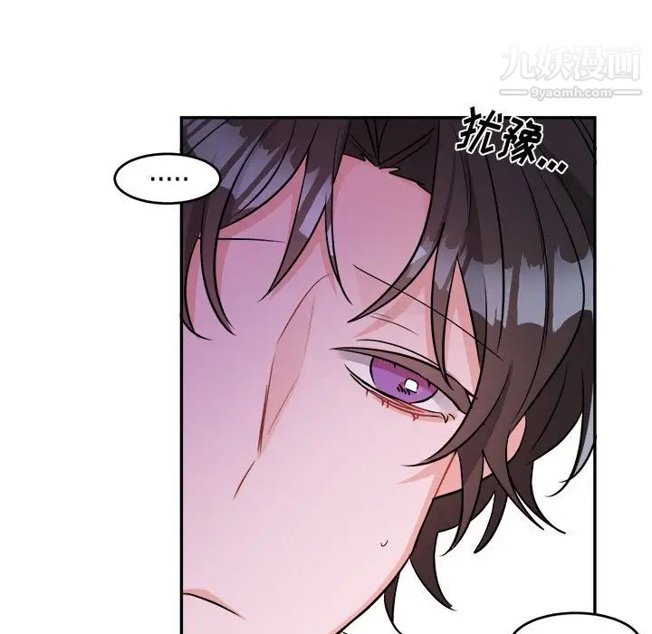 《机器娃娃》漫画 第40話