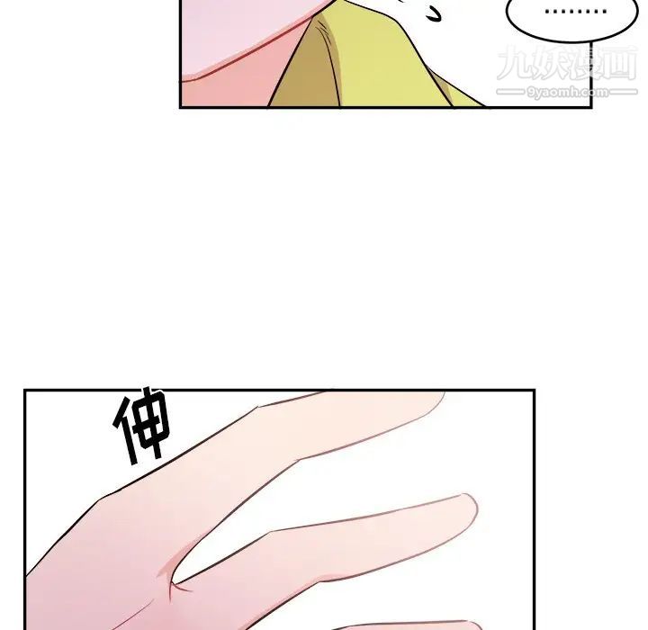 《机器娃娃》漫画 第40話