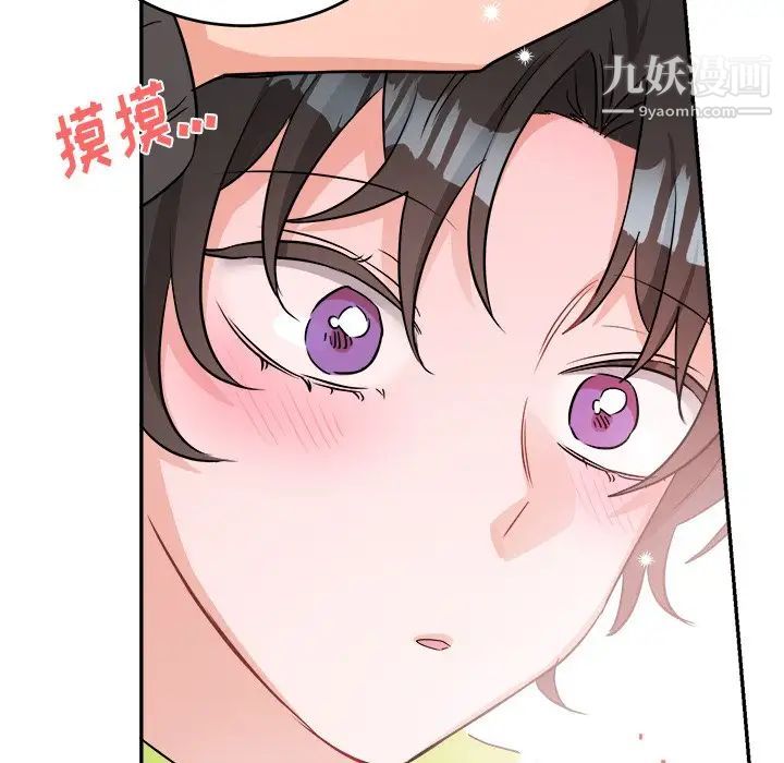 《机器娃娃》漫画 第40話