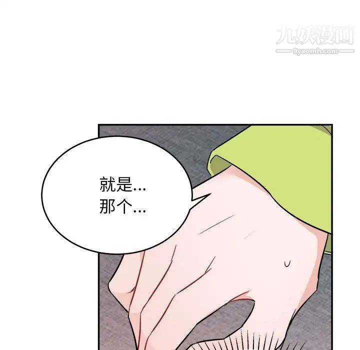 《机器娃娃》漫画 第40話