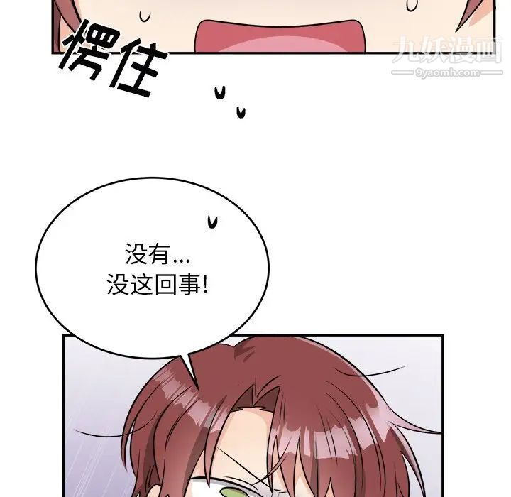 《机器娃娃》漫画 第40話