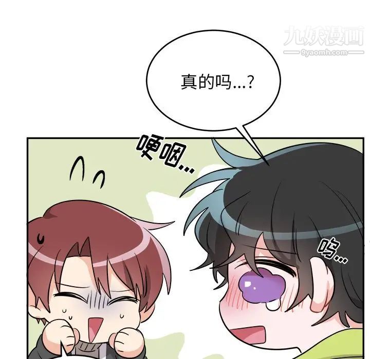 《机器娃娃》漫画 第40話