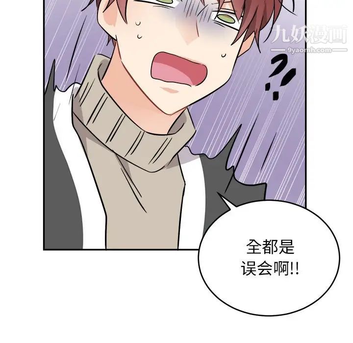 《机器娃娃》漫画 第40話