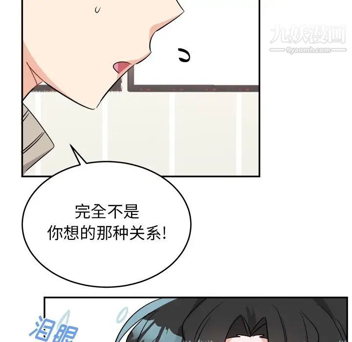 《机器娃娃》漫画 第40話