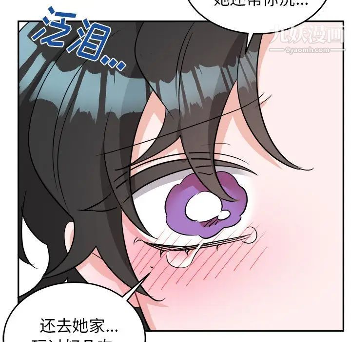 《机器娃娃》漫画 第40話
